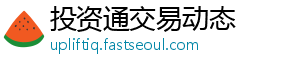 北京时间11月17日-投资通交易动态